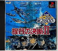 Teitoku no Ketsudan II JP Playstation JP box art